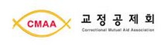 교정공제회